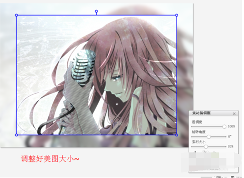 美图秀秀制作双影皮肤的操作步骤