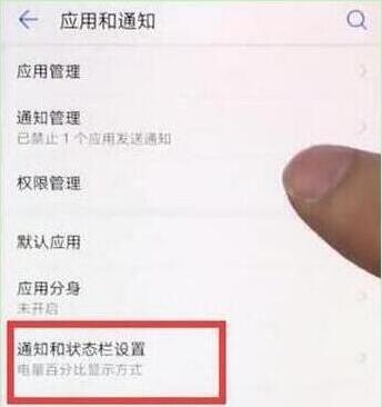 荣耀20s中设置显示网速的操作教程