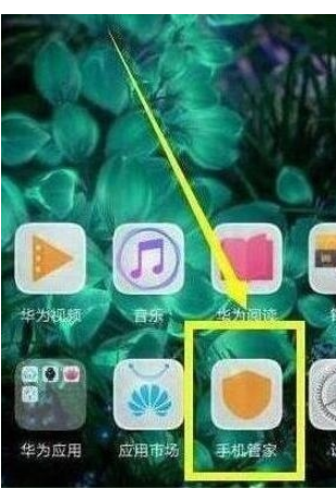 荣耀20s中关闭应用自启动的操作教程