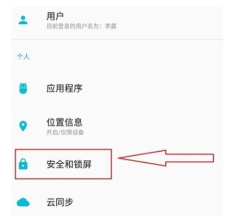 一加7pro中设置指纹解锁的操作教程