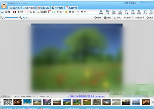 可牛影像为图片加艺术字特效的图文操作
