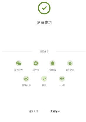 为你读诗APP使用邮箱的具体操作