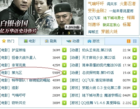 qq旋风设置边下边播的操作流程