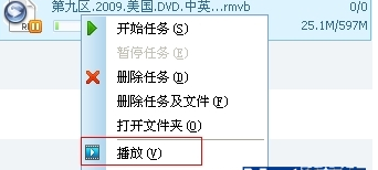 qq旋风设置边下边播的操作流程