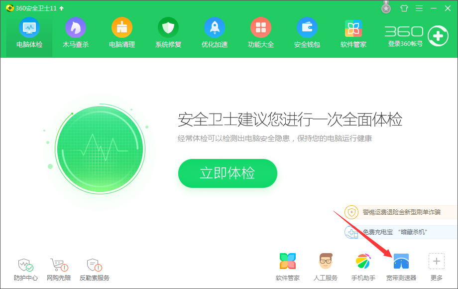百度网盘上传不了文件的处理操作