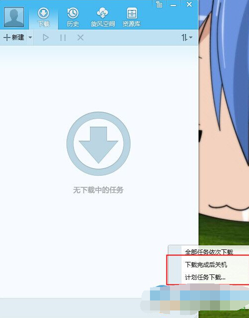 qq旋风创建定时下载任务的操作流程