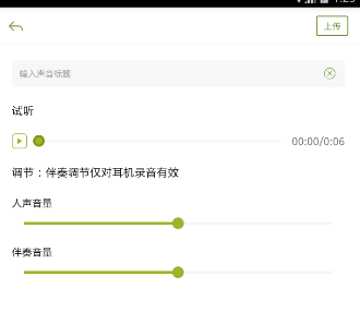 为你读诗APP进行录音的详细操作