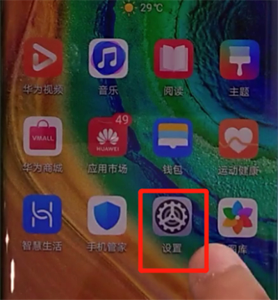 华为mate30pro中打开usb调试的操作教程