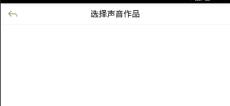 在为你读诗里进行配乐的图文操作