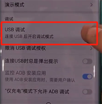 华为mate30pro中打开usb调试的操作教程