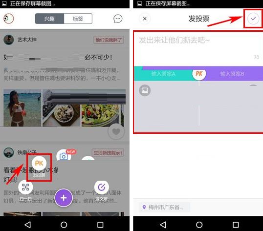 GetFun发起投票的操作流程