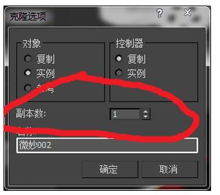 在3Dmax里进行复制物体的基础操作