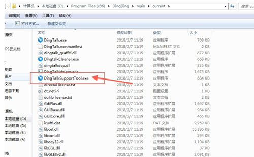 钉钉登陆失败的处理操作