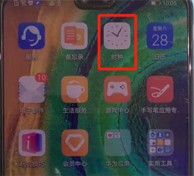 华为mate30中添加闹钟的简单操作教程