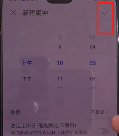 华为mate30中添加闹钟的简单操作教程
