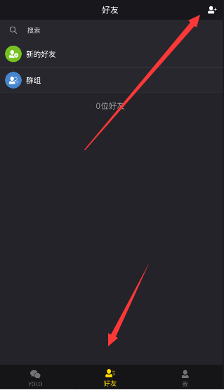 在yolo里进行加群的简单操作