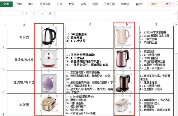 一次性删除Excel表格中图片的简单使用流程