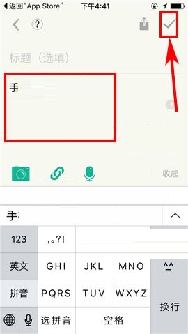 在盯盯APP中新建记事的简单图文教程