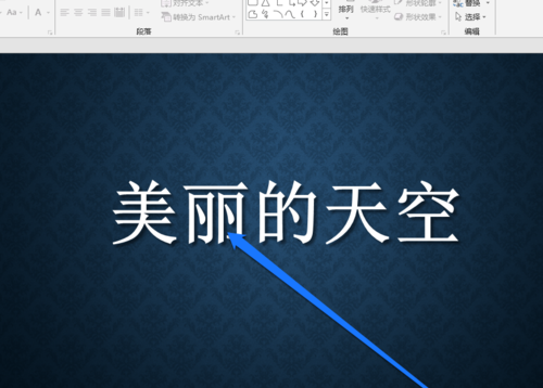 PPT设置文字显示图片原色的操作流程