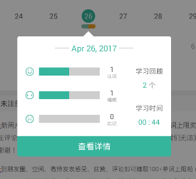 墨墨背单词APP重新背功能使用讲解