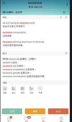 墨墨背单词APP重新背功能使用讲解