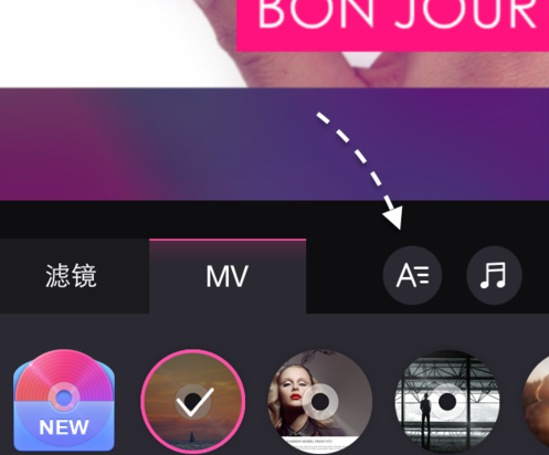 在美拍中添加字幕的方法