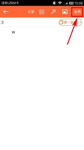 汤圆创作APP设置作品封面的图文教程