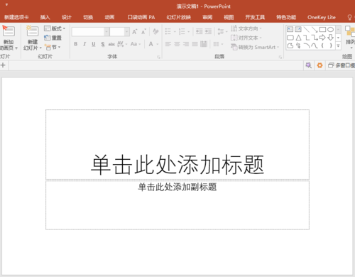 PPT给图片加杂色效果的操作步骤