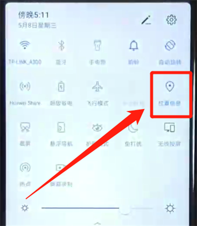 华为nova4e中开启定位的操作教程