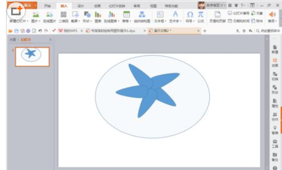 PPT制作类似海星图的操作流程