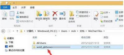 微信电脑版查询登陆过几个微信号的简单操作