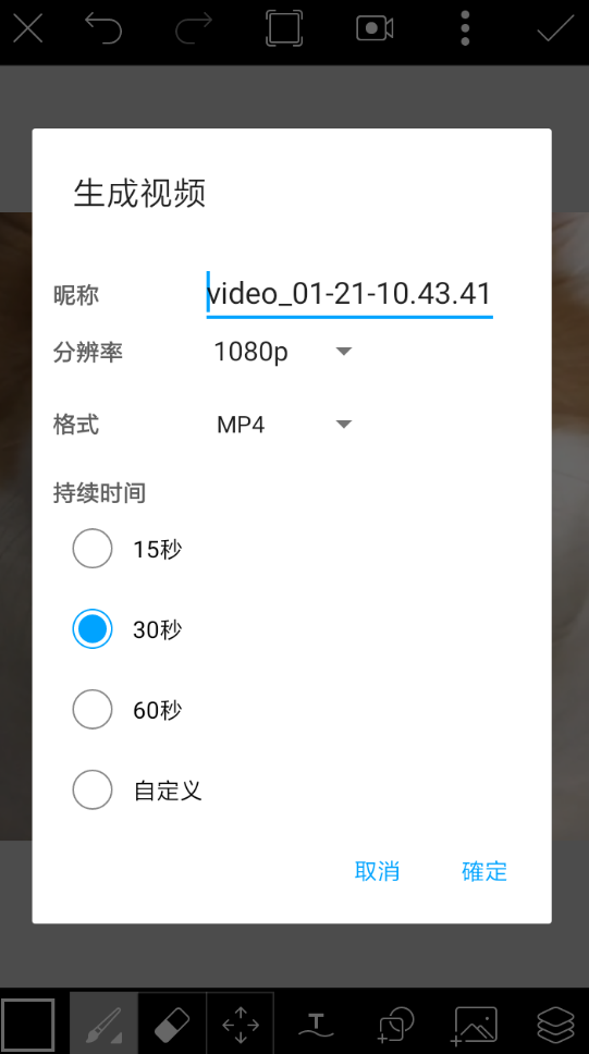 picsart导出视频的图文操作