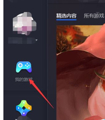 腾讯手游助手清空缓存的操作流程