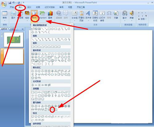 PPT打造诗词欣赏动画效果的操作流程