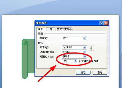PPT打造诗词欣赏动画效果的操作流程