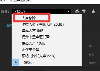 通过audition去掉人声的图文操作