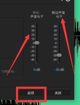 通过audition去掉人声的图文操作