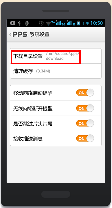 在爱奇艺视频里将视频下载到内存卡的图文操作