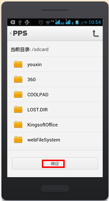在爱奇艺视频里将视频下载到内存卡的图文操作