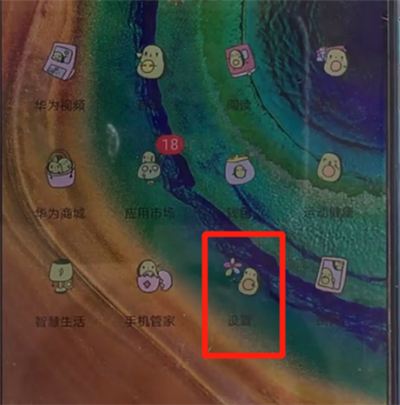 华为mate30中开启单手模式的操作教程