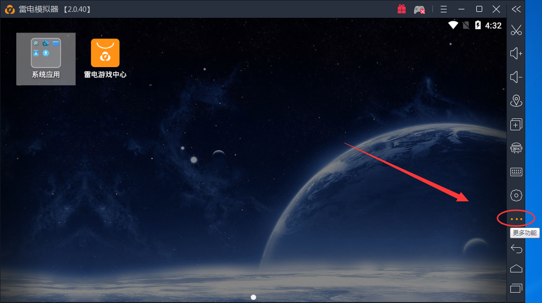 雷电安卓模拟器设置按键的操作流程