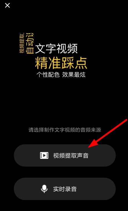 通过快影做出文字视频的操作流程
