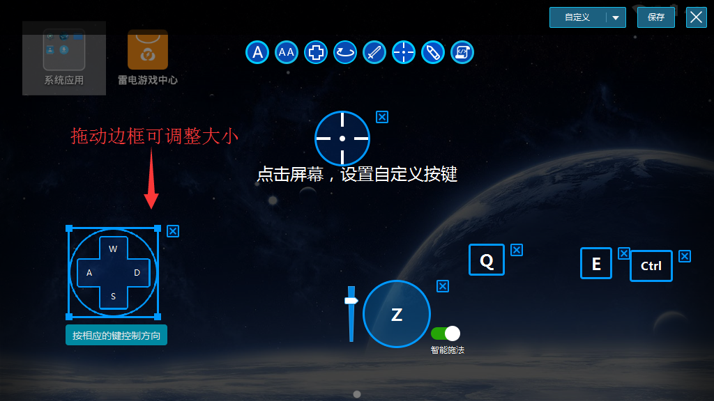 雷电安卓模拟器设置按键的操作流程