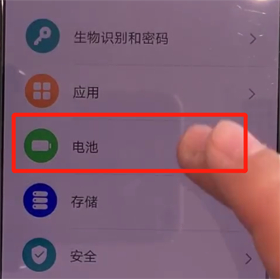 华为mate30中显示电量百分比的使用方法