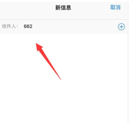 苹果xr中换卡发短信的简单操作