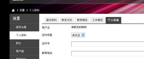 多玩论坛设置签名图片的操作过程