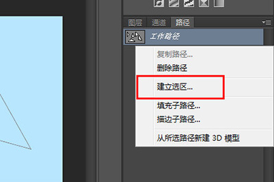 PS制作三角形的详细操作