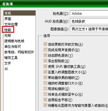 PS暂存盘已满打开失败的处理操作