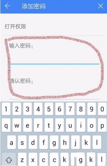 WPS Office APP加密文档的图文教程