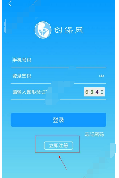 创保网app进行注册的简单操作